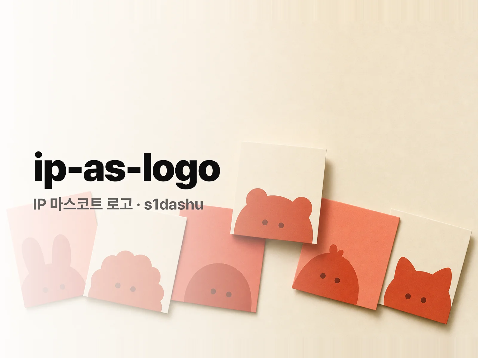ip-as-logo