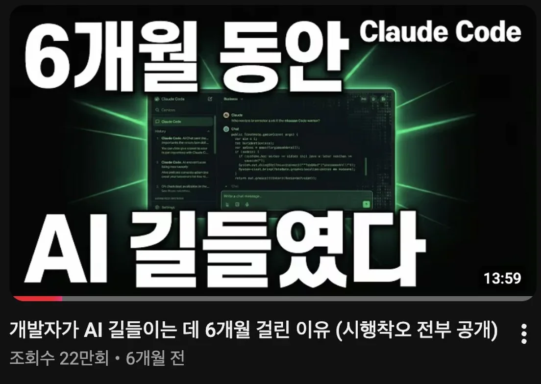 원본 페이지의 메이커 에반 영상 썸네일과 조회수 보관 화면