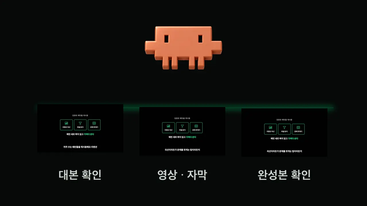 원본 영상의 실제 장면을 사용한 제작 단계 설명 애니메이션