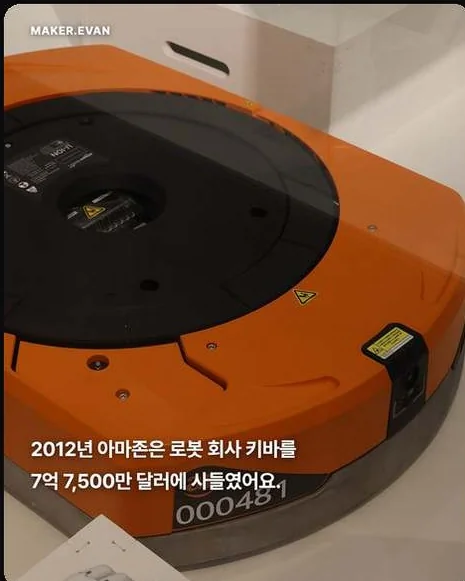 판매자 공개 카드뉴스: 물류 로봇 이미지와 한글 카피