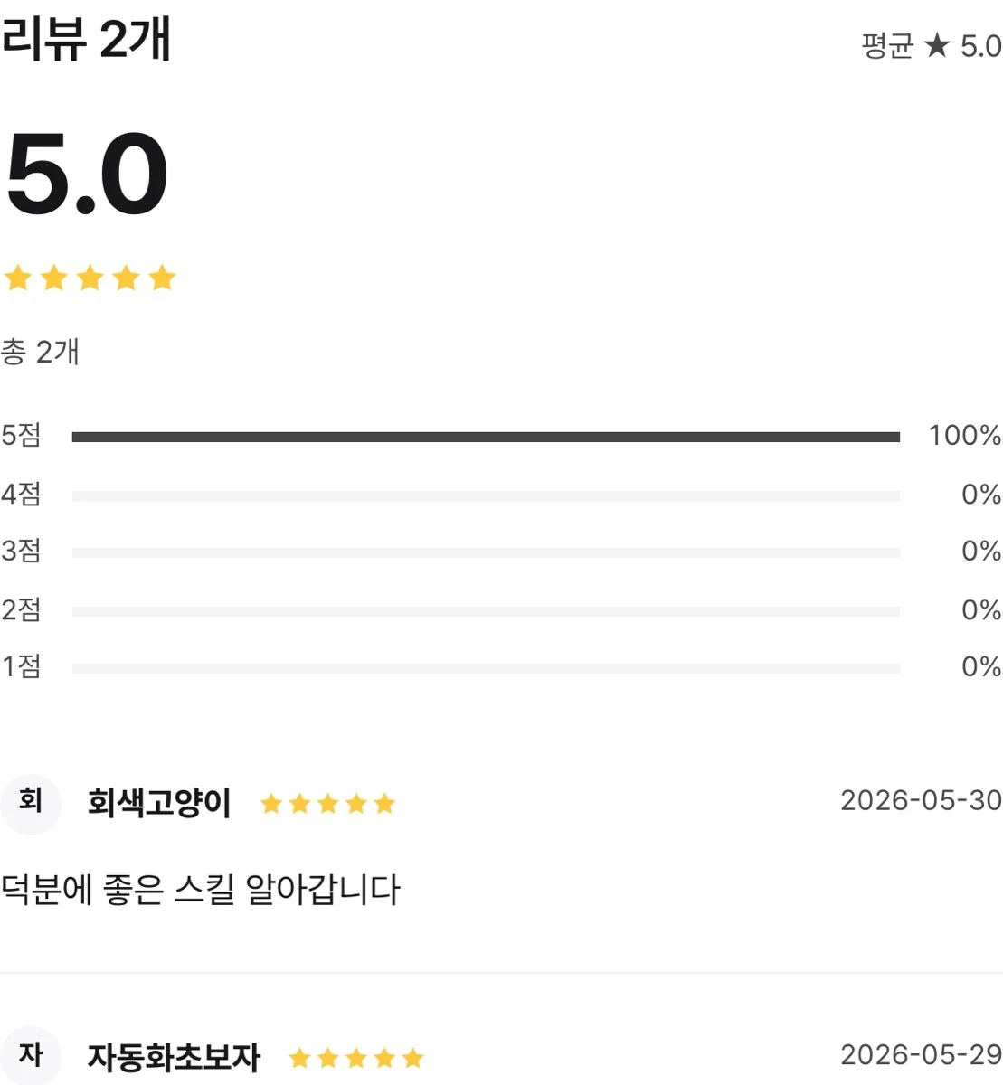 바이브코딩 스타터킷 - 입문