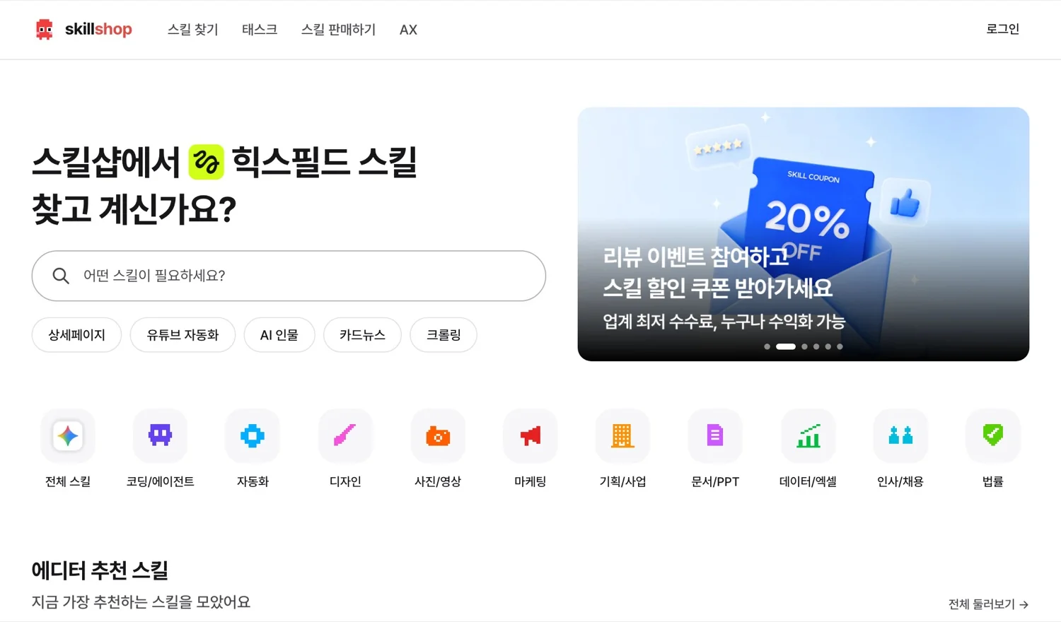바이브코딩 스타터킷 - 입문