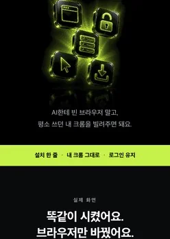 이 스킬로 제작한 크롤링 스타터킷 상세페이지 일부