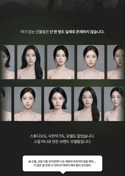 이 스킬로 제작한 모델 이미지 상품 상세페이지 일부