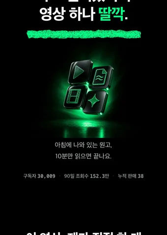 유튜브 상품 상세페이지의 실제 제작 결과 GIF