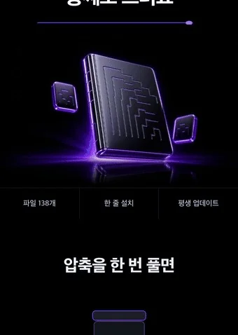 실제 바이브코딩 스타터킷 상세페이지 결과 화면