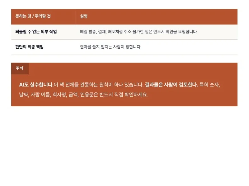 강의에서 함께 보는 처음 만나는 Claude Code 실제 지면