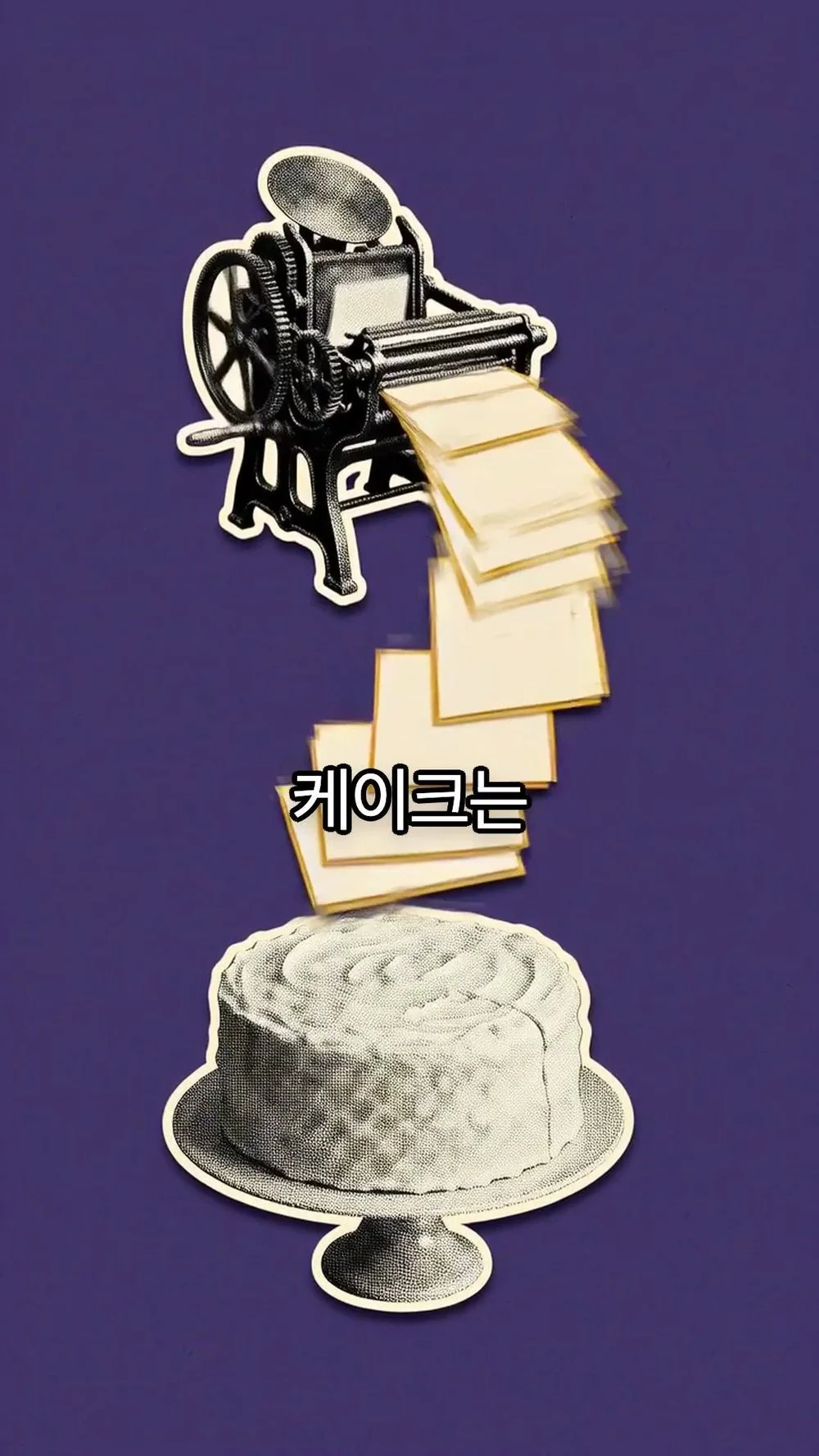 종이 콜라주 쇼츠, 저가형 비디오 모델로