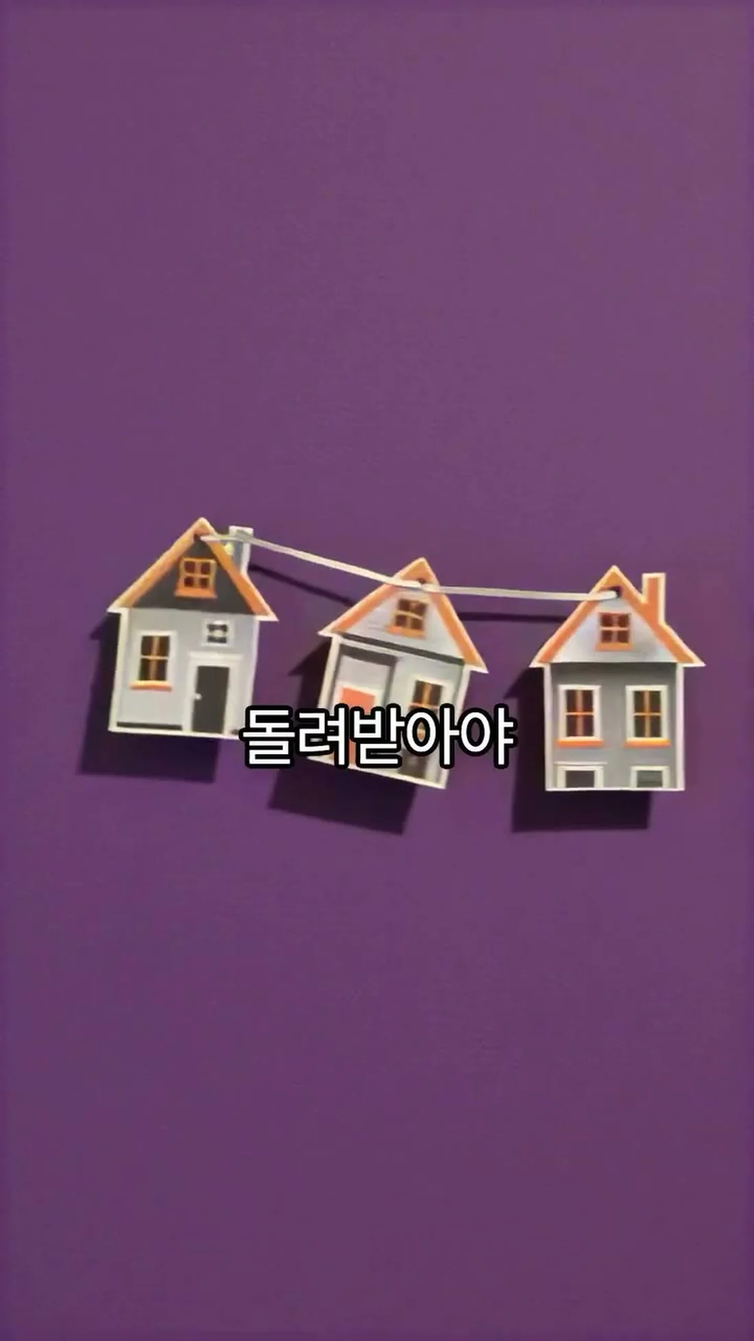 종이 콜라주 쇼츠, 저가형 비디오 모델로