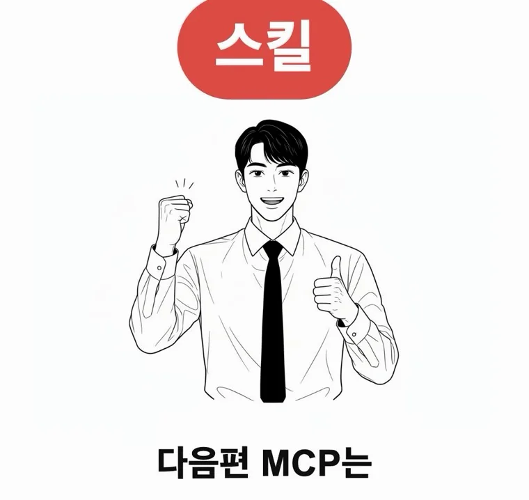딸깍 한번에 릴스 자동화