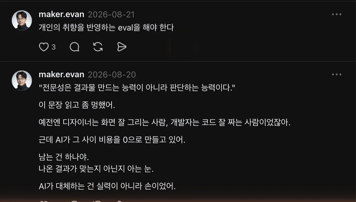팔로워 5000명 달성한 쓰레드 자동화