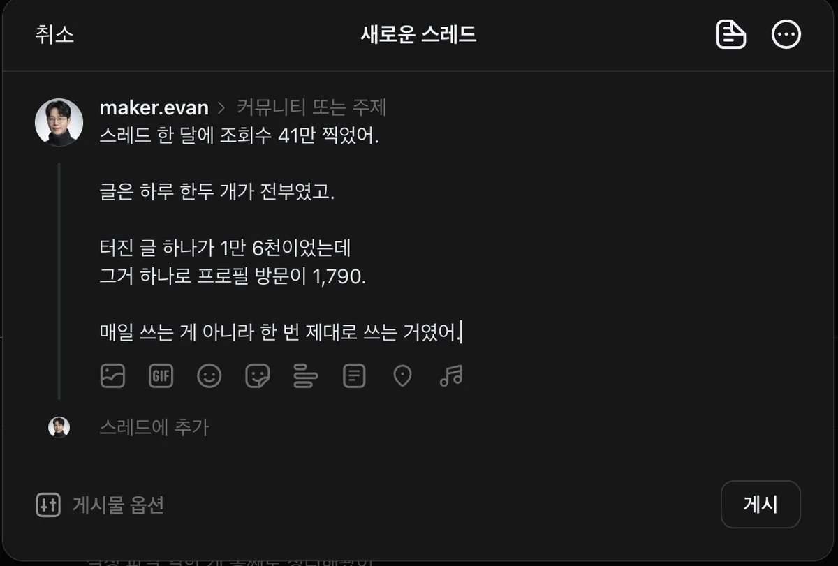 팔로워 5000명 달성한 쓰레드 자동화
