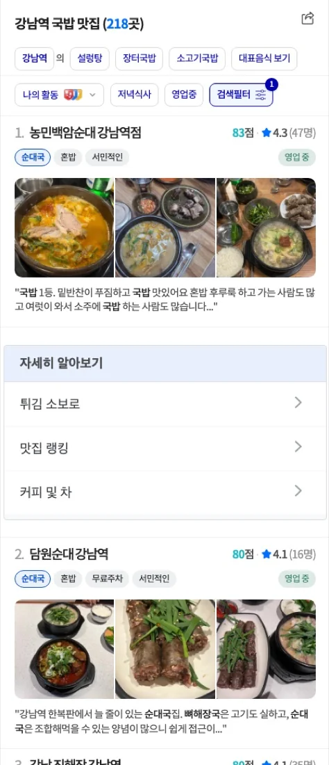 오늘 점심 뭐 먹을까