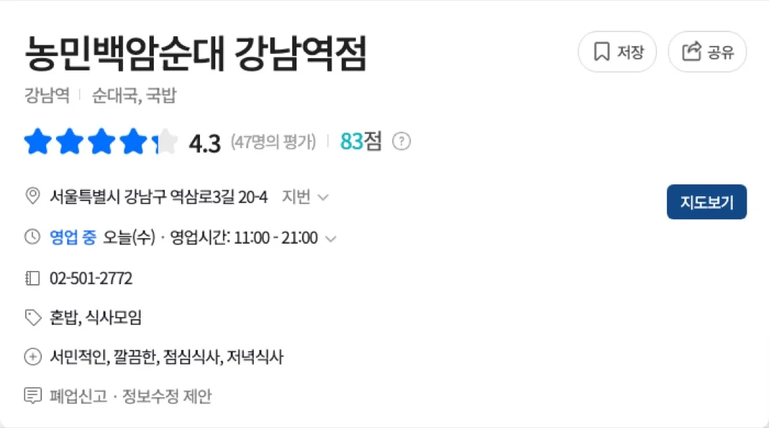 오늘 점심 뭐 먹을까