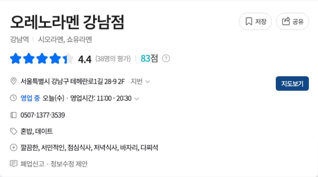 오늘 점심 뭐 먹을까
