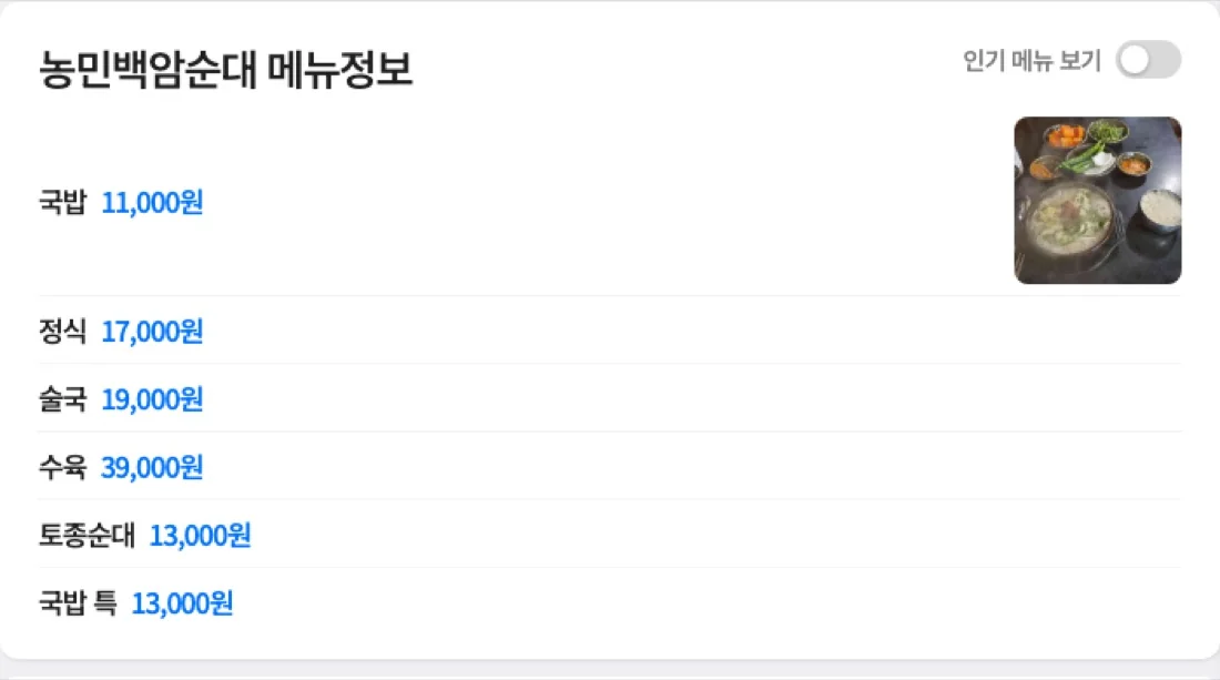 오늘 점심 뭐 먹을까