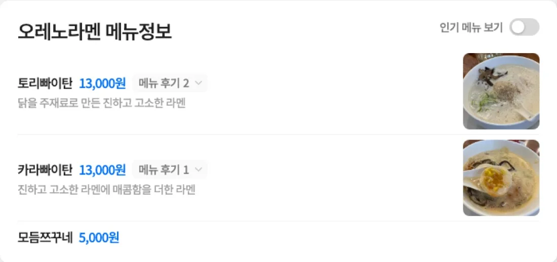 오늘 점심 뭐 먹을까