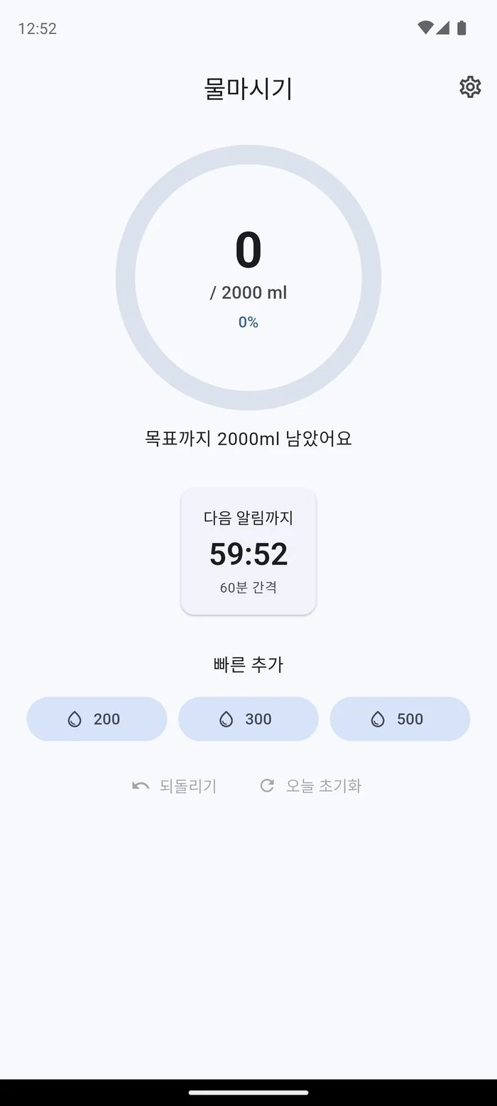 스킬 없이 만든 앱
