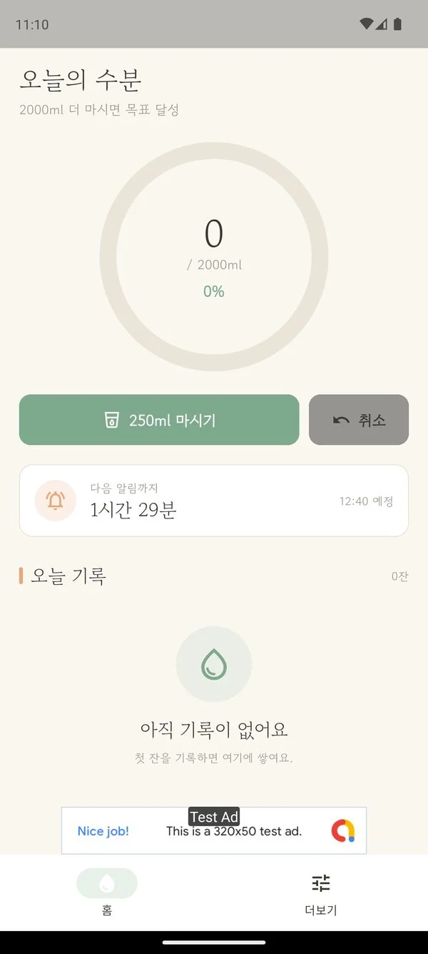 주제 한 줄로 광고 수익 앱 출시까지 — Flutter 앱 공장