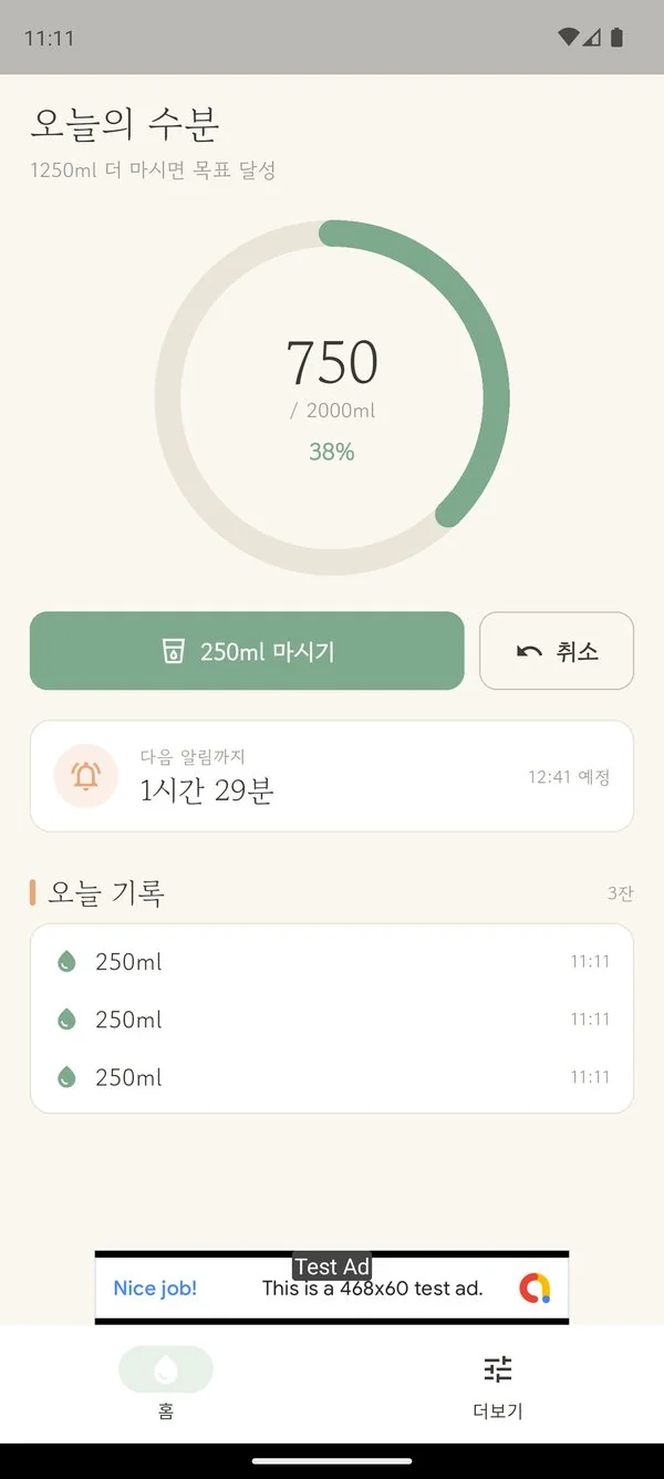 주제 한 줄로 광고 수익 앱 출시까지 — Flutter 앱 공장