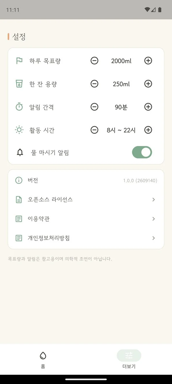 주제 한 줄로 광고 수익 앱 출시까지 — Flutter 앱 공장